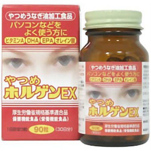 【※】 やつめホルゲン EX (90粒) やつめうなぎ油加工食品のサムネイル