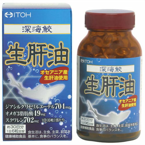 【A】 深海鮫生肝油 (180球) 健康補助食品