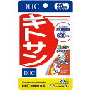 【A】 DHCキトサン20日分(60粒入)　サプリメント　DHCの健康食品