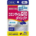 DHC コエンザイムQ10 ダイレクト 20日分 (40粒) 栄養機能食品 一過性の疲労感の軽減に