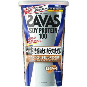 ザバス ソイプロテイン100 ミルクティー風味 (231g) 約11食分