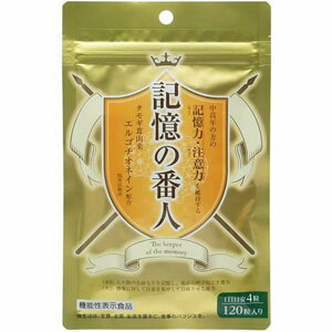 記憶の番人 (120粒入) 機能性表示食品 タモギタケエキスを手軽に摂取できるサプリメント