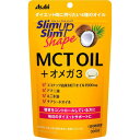 【※】 スリムアップスリム シェイプ MCT OIL+オメガ3 30日分 (180粒) 健康食品