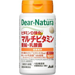 ディアナチュラ マルチビタミン・亜鉛・乳酸菌 30日分 (60粒) 栄養機能食品