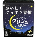 ★パッケージ・商品内容等は、予告なく変更する場合も 　ございます。予めご了承ください。 ★当店では複数の店舗で在庫を共有しております。 　在庫切れの場合もございますので予めご了承ください。 【商品の特長】 1日の終わりは、深〜い夜で。 おやすみアミノ酸「グリシン」「テアニン」「GABA」を配合したゼリーで、 忙しい現代人のやすらかな夜をサポートします。 夜でも安心！ノンカフェイン＆糖類ゼロ 食べやすい白ぶどう風味のスティックゼリー 【召し上がり方】 ・1日1〜2本を目安にお召し上がりください。 ・冷やしていただくと、いっそう美味しくお召し上がりいただけます。 ※ゼリーなので、水分が出ることがあります。内容物の飛び出しにご注意ください。 ※切り口で口などが傷つかないようにご注意ください。 【原材料】 マルトビオン酸含有水飴(国内製造)、γ-アミノ酪酸／グリシン、酸味料、 ゲル化剤(増粘多糖類)、L-テアニン、グリセリン、プロピレングリコール、 甘味料(スクラロース、アスパルテーム・L-フェニルアラニン化合物)、 香料、V.B1 、マリーゴールド色素 【栄養成分】2本(30g)当たり エネルギー：17kcal、たんぱく質：3.8g、脂質：0g、炭水化物：0.4g、-糖類：0g、食塩相当量：0.003g グリシン：3000mg、L-テアニン：200mg、GABA(BP-GABA*)：100mg、カフェイン：0mg BP-GABA*はファインの登録商標です。 【保存方法】 高温多湿や直射日光を避けて保存してください。 【注意事項】 ・開封後はお早めにお召し上がりください。 ・体質に合わないと思われる時は、お召し上がりの量を減らすか、または止めてください。 ・製造ロットにより味や色に多少の変化が生じる場合がありますが、品質上、問題はありません。 【発売元】 ファイン (健康食品 サプリメント サプリ ビューティ ヘルス ヘルシー) (睡眠 改善 サポート ゼリー グリシン ギャバ テアニン) 広告文責：SCB 050-3302-2709 原産国：日本 区分：栄養補助食品