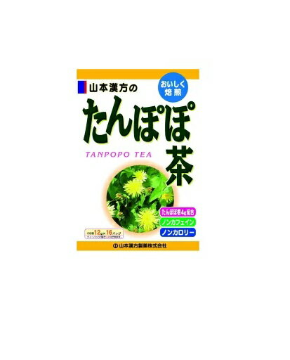 [A] 山本漢方 たんぽぽ茶 ティーバッ