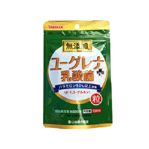 山本漢方製薬 ユーグレナ＋乳酸菌粒 (120粒)