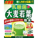 山本漢方 乳酸菌 プラス 大麦若葉 粉末 (4g×60包) 青汁 サプリ(4)