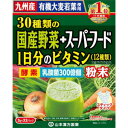 30種類の国産野菜+スーパーフード (3g×32包) 有機大麦若葉使用 栄養機能食品(4)