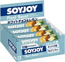 【12本セット】 大塚製薬 SOYJOY (ソイジョイ) プラントベース ホワイトチョコ＆レモン (25g×12本入) レモンピールの爽やかな味わい