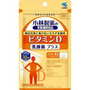 ★パッケージ・商品内容等は、予告なく変更する場合も 　ございます。予めご了承ください。 ★当店では複数の店舗で在庫を共有しております。 　在庫切れの場合もございますので予めご了承ください。 【商品の特長】 毎日元気に負けないカラダを維持 ビタミンD：30μg 着色料、香料、保存料すべて無添加 食生活は、主食、主菜、副菜を基本に、食事のバランスを 【召し上がり方】 1日1粒を目安に、かまずに水またはお湯とともにお召し上がりください。 【原材料】 デンプン(国内製造)、マルチトール、デキストリン、乳酸菌(殺菌)／結晶セルロース、 アラビアガム、ステアリン酸カルシウム、微粒酸化ケイ素、ビタミンD 【栄養成分】 1日目安量(1粒)あたり エネルギー：0.76kcal、たんぱく質：0.001g、脂質：0〜0.008g、 炭水化物：0.18g、食塩相当量：0〜0.00097g、ビタミンD：30.0μg、カルシウム：0.034〜0.34mg 乳酸菌：10億個 【保存方法】 直射日光を避け、湿気の少ない涼しい所に保存してください。 【注意事項】 1日の摂取目安量を守ってください。 乳幼児・小児の手の届かない所に置いてください。 乳幼児・小児には与えないでください。 薬を服用中、通院中又は妊娠・授乳中の方は医師にご相談ください。 食物アレルギーの方は原材料名をご確認の上、お召し上がりください。 体質体調により、まれに体に合わない場合(発疹、胃部不快感など)があります。その際はご使用を中止ください。 原材料の特性により色等が変化することがありますが、品質に問題はありません。 【発売元】 小林製薬 (栄養補助 栄養調整 錠剤) (サプリ サプリメント 栄養バランス) (ビタミンD) 広告文責：SCB 050-3302-2709 原産国：日本 区分：栄養補助食品