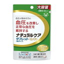 リビタ ナチュラルケア タブレット ヒハツ 粒タイプ (28粒) 血圧が高めの方に