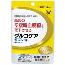 ★パッケージ・商品内容等は、予告なく変更する場合も 　ございます。予めご了承ください。 ★当店では複数の店舗で在庫を共有しております。 　在庫切れの場合もございますので予めご了承ください。 【商品の特長】 ●グルコケア　タブレット　(粒タイ...