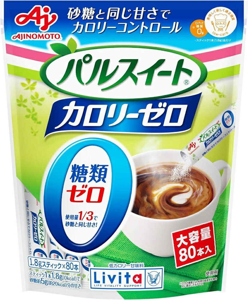 ★パッケージ・商品内容等は、予告なく変更する場合もあります。 　ご了承下さい。 ★複数の店舗で在庫を共有しておりますので、 　在庫切れの場合もございます。予めご了承ください。 毎日の食事・カロリー摂取が気になる方に ●パルスイートR カロリーゼロは、カロリー摂取を控えている方に適した 　カロリーゼロ・糖類ゼロの低カロリー甘味料です。 ●砂糖の1／3の量で砂糖と同じ甘さとなります。少ない量でもしっかりとした甘味。 　砂糖のかわりにどんなお料理、お飲み物にもお使いいただけます。 ●さわやかで自然な甘さのために、3成分の配合バランスを工夫 ・アスパルテーム：アスパラガスに多く含まれる「アスパラギン酸」と 　肉類・魚類などに多く含まれる「フェニルアラニン」の2つのアミノ酸からできています。 ・エリスリトール：ブドウ糖を発酵させて作られる甘味料で、 　果実やキノコ類などの自然界にも幅広く存在しています。 ・アセスルファムK：酢の成分からできた高甘味度甘味料。熱に強く、 　煮物や炒め物に使っても甘味が減りません。 ●よりスッキリとした、砂糖に近い自然の甘味です。 【原材料】 エリスリトール、甘味料(アスパルテーム・L-フェニルアラニン化合物、 アセスルファムK)、香料 【栄養成分】 [1.8g(スティック1本)あたり] エネルギー：0kcal たんぱく質：0.007g 脂質：0g 糖質：1.8g 食物繊維：0g ナトリウム：0mg 糖類：0g 【発売元】 味の素 (ダイエット　メタボ対策　0カロリー　ゼロカロリー　AJINOMOTO　糖類ゼロ 糖質ゼロ　シュガーレス　ノンシュガー　カロリーオフ　Livita　パルスウィート　パルスィート　カロリー0) 広告文責：SCB 050-3302-2709 原産国：日本