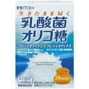 生きたまま届く 乳酸菌 オリゴ糖 (20スティック) 健康補助食品