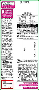 【訳あり】 賞味期限:2020年8月7日 亀田製菓 亀田の柿の種 わさび (68g)