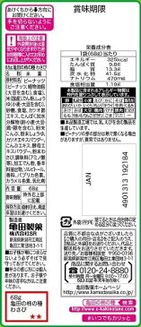 【訳あり】 賞味期限：2020年8月7日 亀田製菓 亀田の柿の種 わさび (68g)