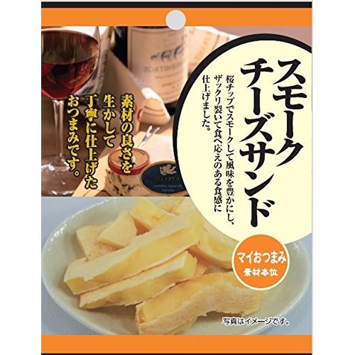 【訳あり】 賞味期限：2020年9月22日 マイおつまみ スモークチーズサンド (21g)