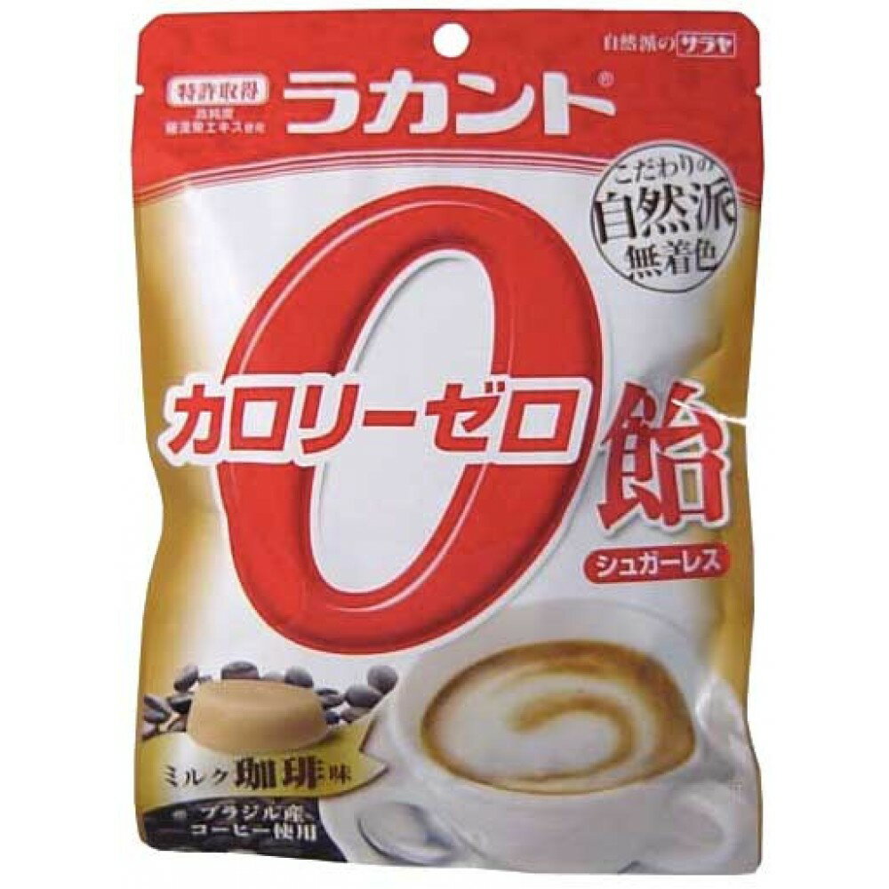 【※ A】ラカント S カロリーゼロ飴 ミルク珈琲(48g)　カロリーコントロール　メタボ対策