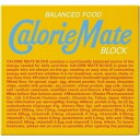 大塚製薬 カロリーメイト ブロック バニラ味 (4本入) 身体に必要な5大栄養素が手軽に摂れるバランス栄養食