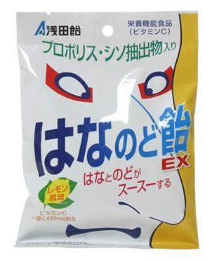 浅田飴 はなのど飴EX レモン風味 (70g)　キャンディー 1