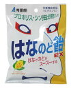 浅田飴 はなのど飴EX レモン風味 (70g)　キャンディー