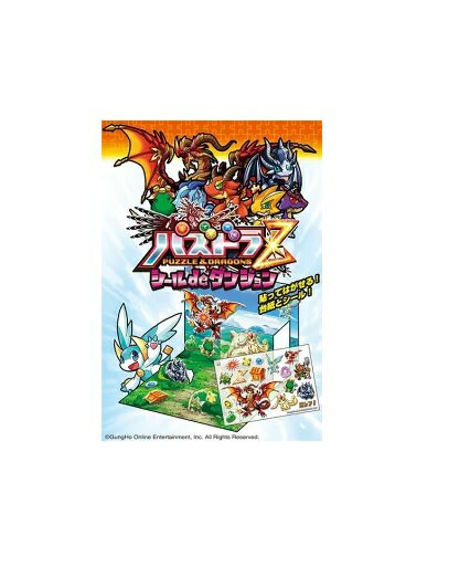 【在庫処分】 リーメント パズドラZ シール de ダンジョン (1シート入り)