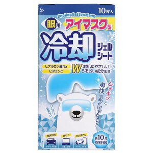 サイキョウファーマ SP 眼用ジェルシート (10枚入) 冷却用品 サイキョウファーマ SP 眼用ジェルシート (10枚入) 冷却用品