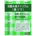大洋製薬 食品添加物 炭酸水素ナトリウム(重曹) お料理・洗濯・掃除など 幅広く活躍!(500g)