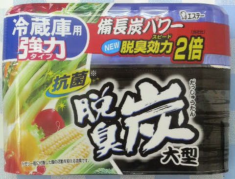 抗菌　強力脱臭炭 冷蔵庫用　大型(240g)　脱臭剤　冷蔵庫の気になるニオイに…