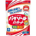 パラゾール ノンカット 袋入 引き出し 衣装ケース用 (700g) パラゾール 衣装ケース用
