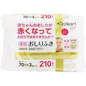 【訳あり】 Dr.Heart 薬用 赤ちゃんのおしりふき (70枚×3個) 厚手タイプ