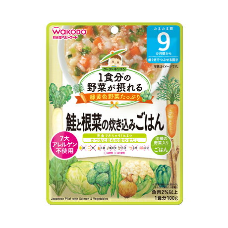 【y】 和光堂 1食分の野菜が摂れる