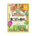 【y】 和光堂 1食分の野菜が摂れるグーグーキッチン 鶏ごぼうの釜めし 100g 12か月頃から