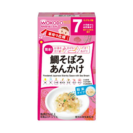 和光堂 手作り応援 鯛そぼろあんかけ 2.7g×6包 7か月頃から幼児期まで 和光堂 手作り応援 鯛そぼろあんかけ 2.7g×6包 7か月頃から幼児期まで