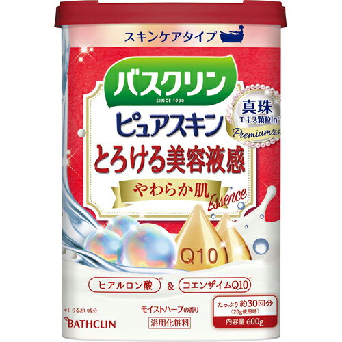 【※ A】 バスクリン ピュアスキン やわらか肌 (600g)