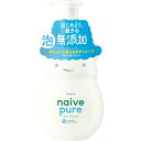 【限定品】 クラシエホームプロダクツ ナイーブ ピュア 泡 ボディソープ ジャンボ (550ml)
