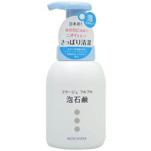 【医薬部外品】【A】 持田ヘルスケア コラージュフルフル 泡石鹸 本体 (300ml) 泡 ボディーソープ 1