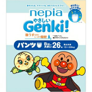 ネピア やさしい Genki! ゲンキ パンツ BIGより大きいサイズ 男女共用 (26枚) ベビー用品 おむつ