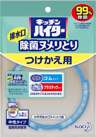 キッチンハイター 除菌ヌメリとり つけかえ用(1個) キッチ