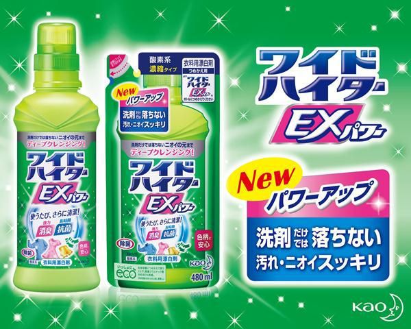 花王 ワイドハイター EXパワー つめかえ用 (480ml)　漂白剤