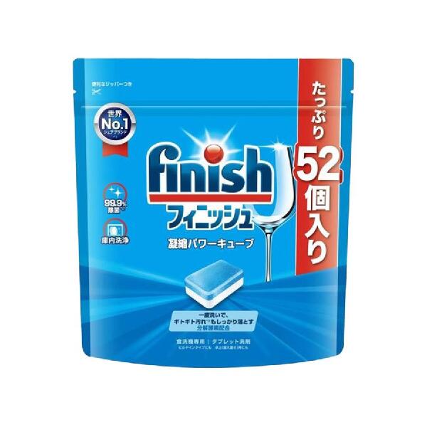 【A】 フィニッシュ パワーキューブ M 52粒入 食洗機用洗剤 食洗器洗剤