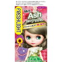 【医薬部外品】【A】 フレッシュライト ミルキーヘアカラー ミントアッシュ (1セット) ヘアカラー