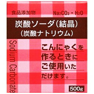 【A】 大洋製薬 食品添加物 炭酸ソーダ 結晶 (500g) 炭酸ナトリウム 洗濯、掃除 こんにゃく作りに