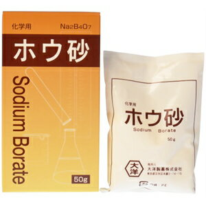 【A】 大洋製薬 化学用 ホウ砂 (50g) お掃除に 夏休み自由研究や化学実験のスライム作りに