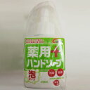 サプリコ 薬用ハンドソープ 泡 本体 (220ml) 消毒殺菌に