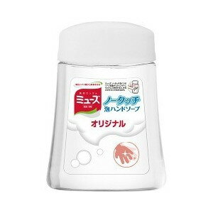 【A】ミューズ ノータッチ泡ハンドソープ ボトル オリジナル つめかえ用(250ml)