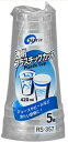 良品スタジオ 透明プラスチックカップ 420ml 5個