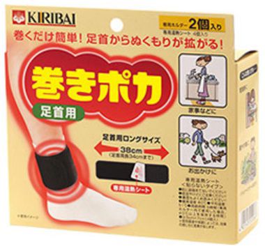 【季節限定♪】 桐灰 巻きポカ 足首用 本体 (専用温熱シート4個＋専用ホルダー2個入)のサムネイル