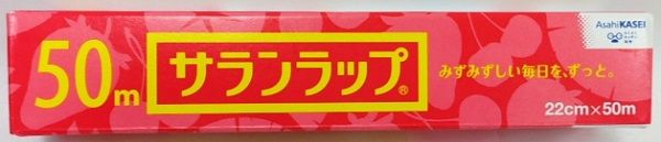 サランラップ ミニ　22cm×50m　1本　お徳用50M